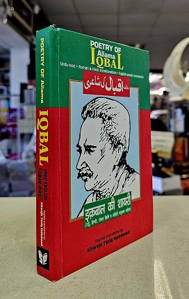 Poetry of Allama Iqbal : Tri-lingual (image for) Poetry of Allama Iqbal : Tri-lingual